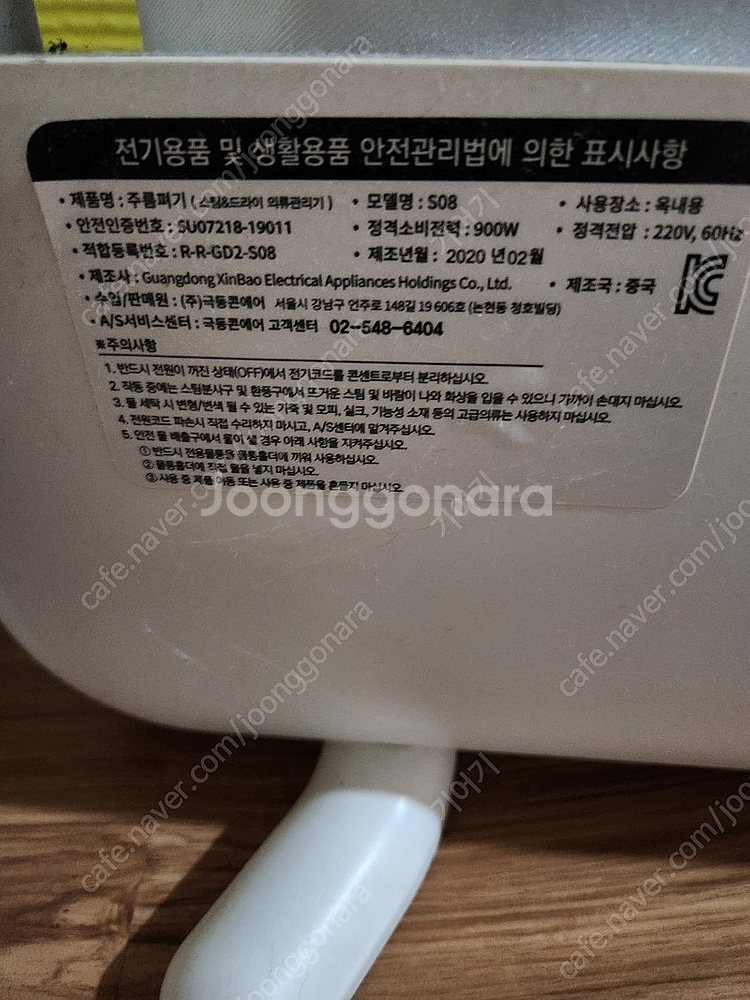 해밀턴비치 스팀&드라이 의류관리기 S08모델 판매--1