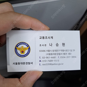 9/2 정릉천 자전거 사고의 목격자를 찾습니다