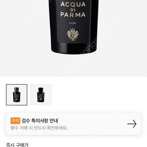 정품 아쿠아 디 파르마 우드 오드 퍼퓸 100ml (1회시향)