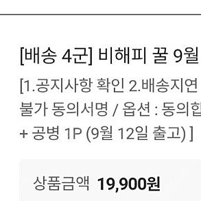 지엠마 비해피꿀