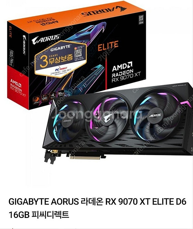 [미개봉] 그래픽카드 GIGABYTE AORUS 라데온...--2