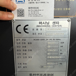 두산 머시닝센터 6.5호기 MYNX-6500 (2011년11월식) BT40 8K (3500만원 급매)