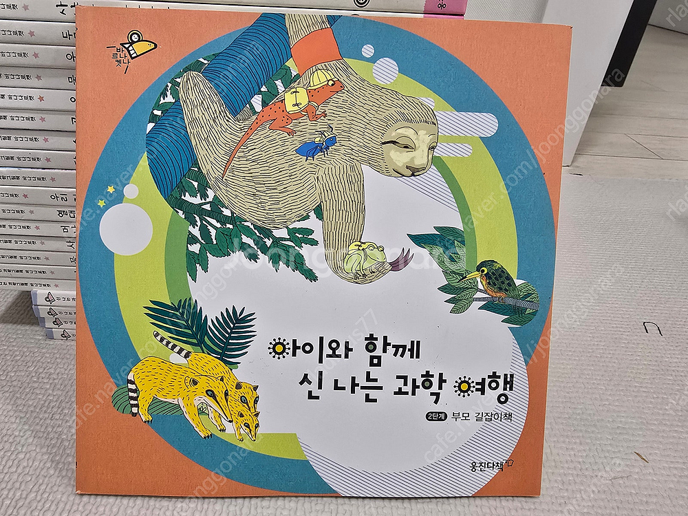 프뢰벨 테마동화 - 2만원--8