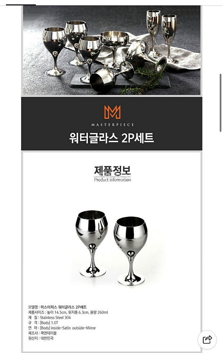 마스터피스 워터글라스,와인잔--3