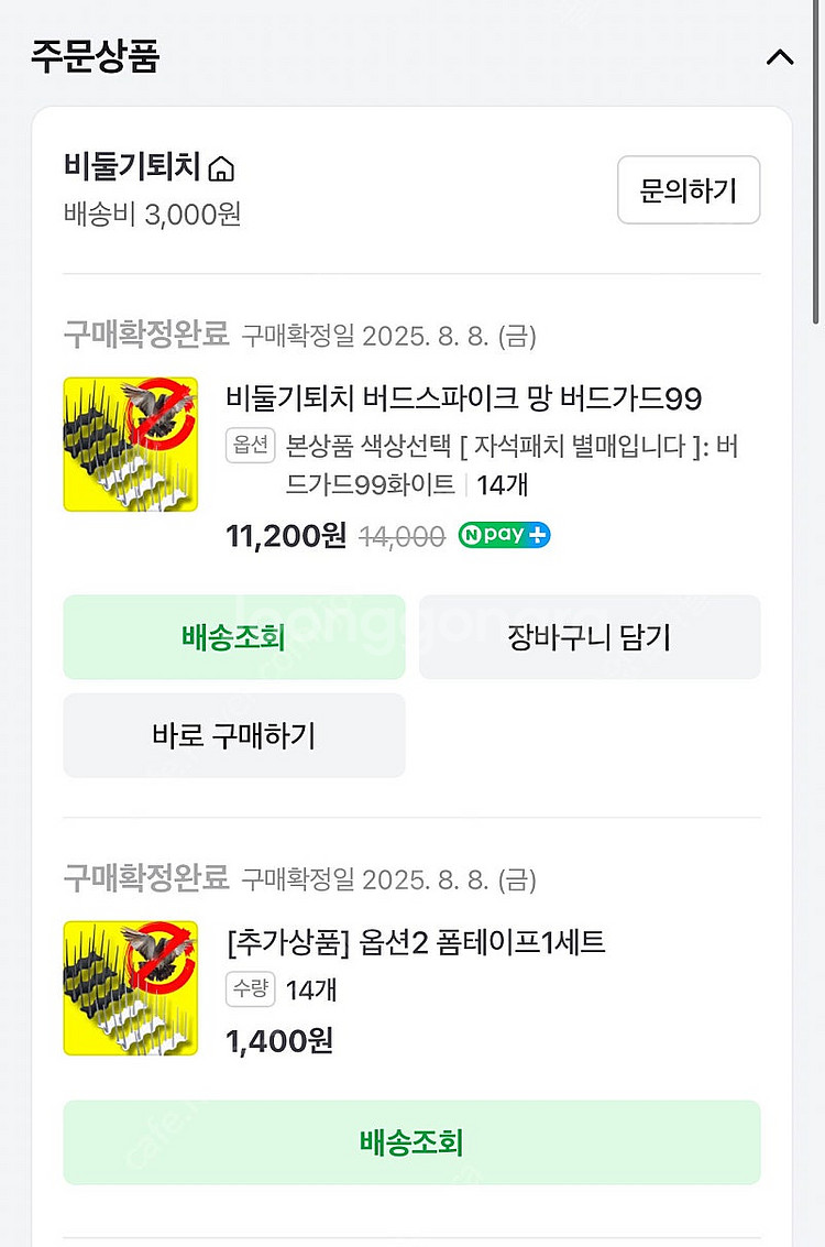 비둘기 퇴치 스파이크 버드가드--0