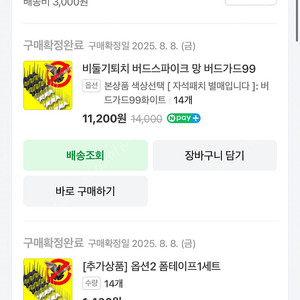 비둘기 퇴치 스파이크 버드가드