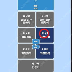 2025 INK 콘서트 D구역 800번대 2연석