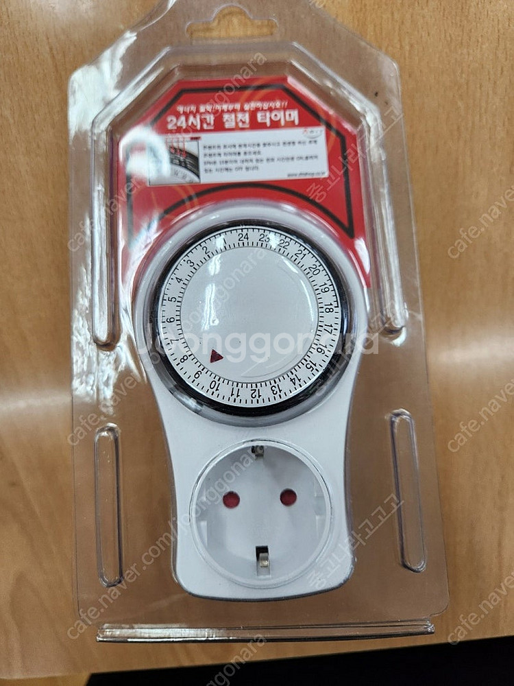 24시간 절전타이머 만원 가격내림--0