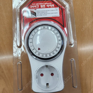 24시간 절전타이머 만원 가격내림