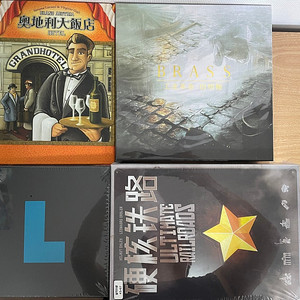 중문판 보드게임 그랜드오스트리아호텔, 프로젝트L 킥스타터 버전, 브라스버밍엄, 얼티밋레일로드 팝니다.