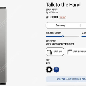 폴드6 케이스티파이(조구만) 미개봉케이스