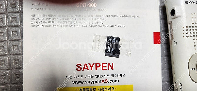 세이펜 8기가 기본에 16기가 칩 추가 5만원--1