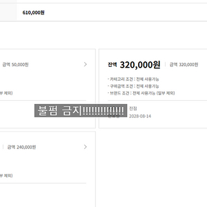 LDF 페이 양도(61만 > 58.5만)