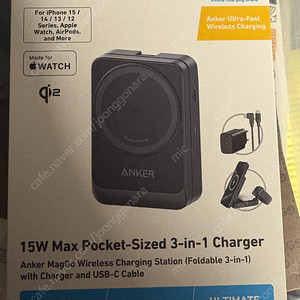 앤커 맥고 Qi2 3 in 1 충전기 15W 블랙 국내정발 판매합니다.