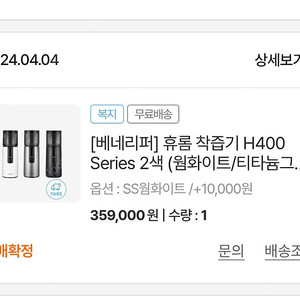 휴롬 H400판매 합니다 화이트