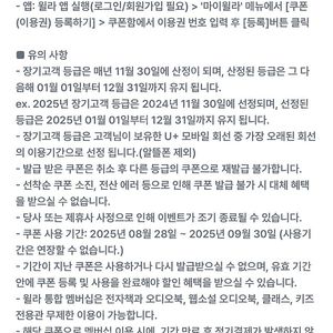 윌라 1개월 무료이용권 (9/30까지)