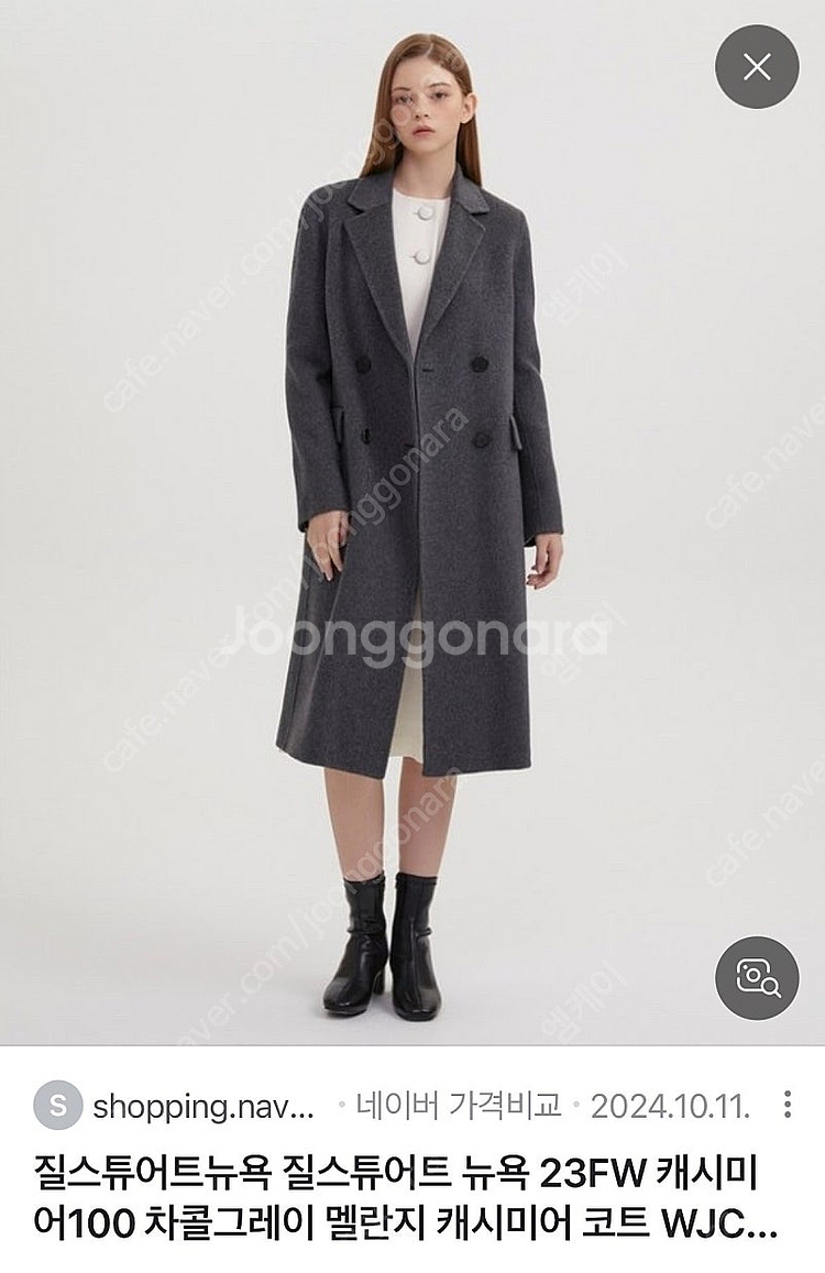 질스튜어트 뉴욕 그레이 캐시미어 98% 코트 새상품--0