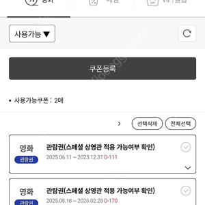 롯데시네마 2매 16000원 팝니다.