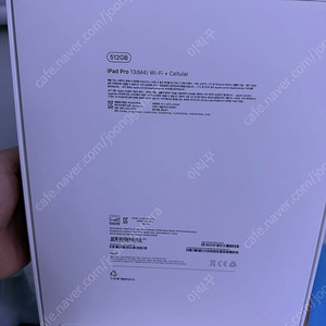아이패드프로 13 m4 셀룰러 512gb 미개봉 새상품