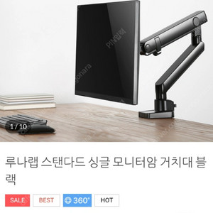 루나랩 스탠다드 싱글 모니터암 거치대 블랙
