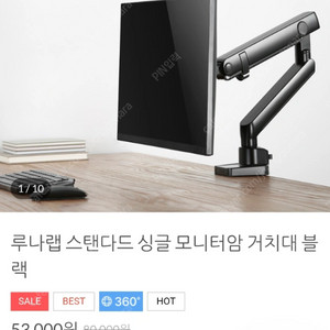 루나랩 스탠다드 싱글 모니터암 거치대 블랙
