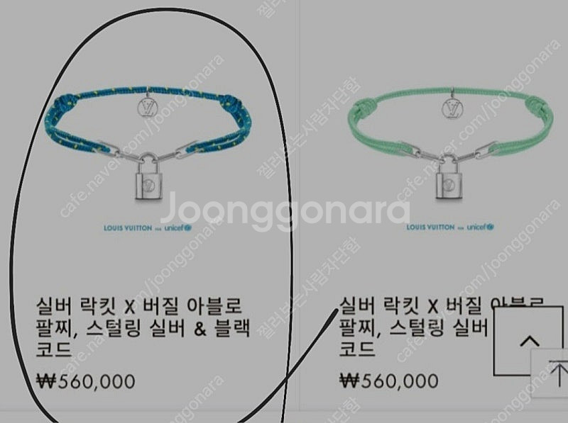 루이비통 락킷팔찌 2번착용--1