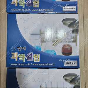 미래과학교육원/영재과학실험/ 유아 초등 과학실험키트