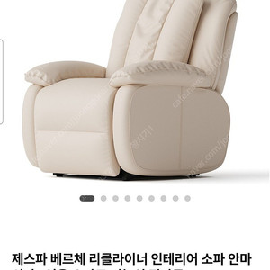 (새상품) 제스파 안마의자 리클라이너 베르체3286