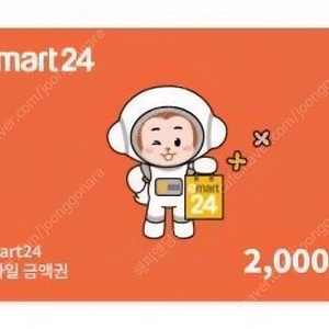 이마트24 2000원권 3매