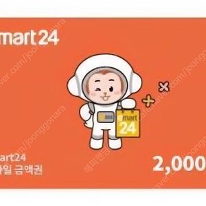 이마트24 2000원권 3매