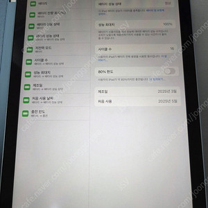 아이패드 미니 7 블루 128GB Wifi 팝니다.