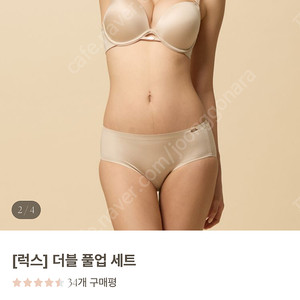 덴젤 아르데아 더블 풀업 셋트32c
