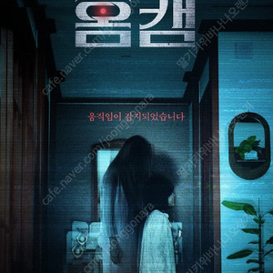 영화 투게더 3,000원 / 홈캠 5,000원 / 좀비딸, F1더무비 6,500원 / 악마가이사왔다 2,000원 예매 / cgv 롯데시네마 메가박스 매점 콤보 팝콘 할인
