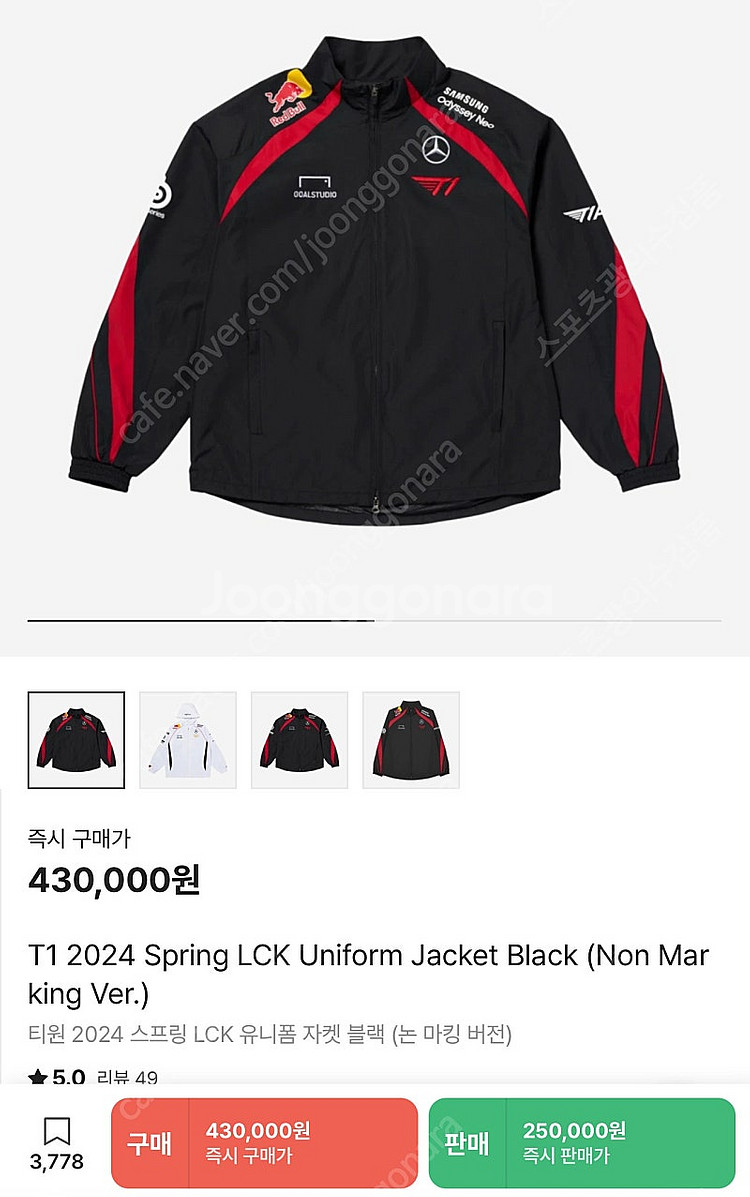 극레어)) sk T1 2024 LCK 유니폼 페이커--1