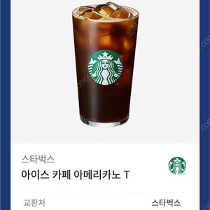 스타벅스 아메리카노 tall 3700 (메뉴변경 가능 ~10/12)