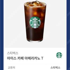스타벅스 아메리카노 tall 3700 (메뉴변경 가능 ~10/12)