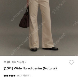 포유온 fyeo 와이드 플레어 데님