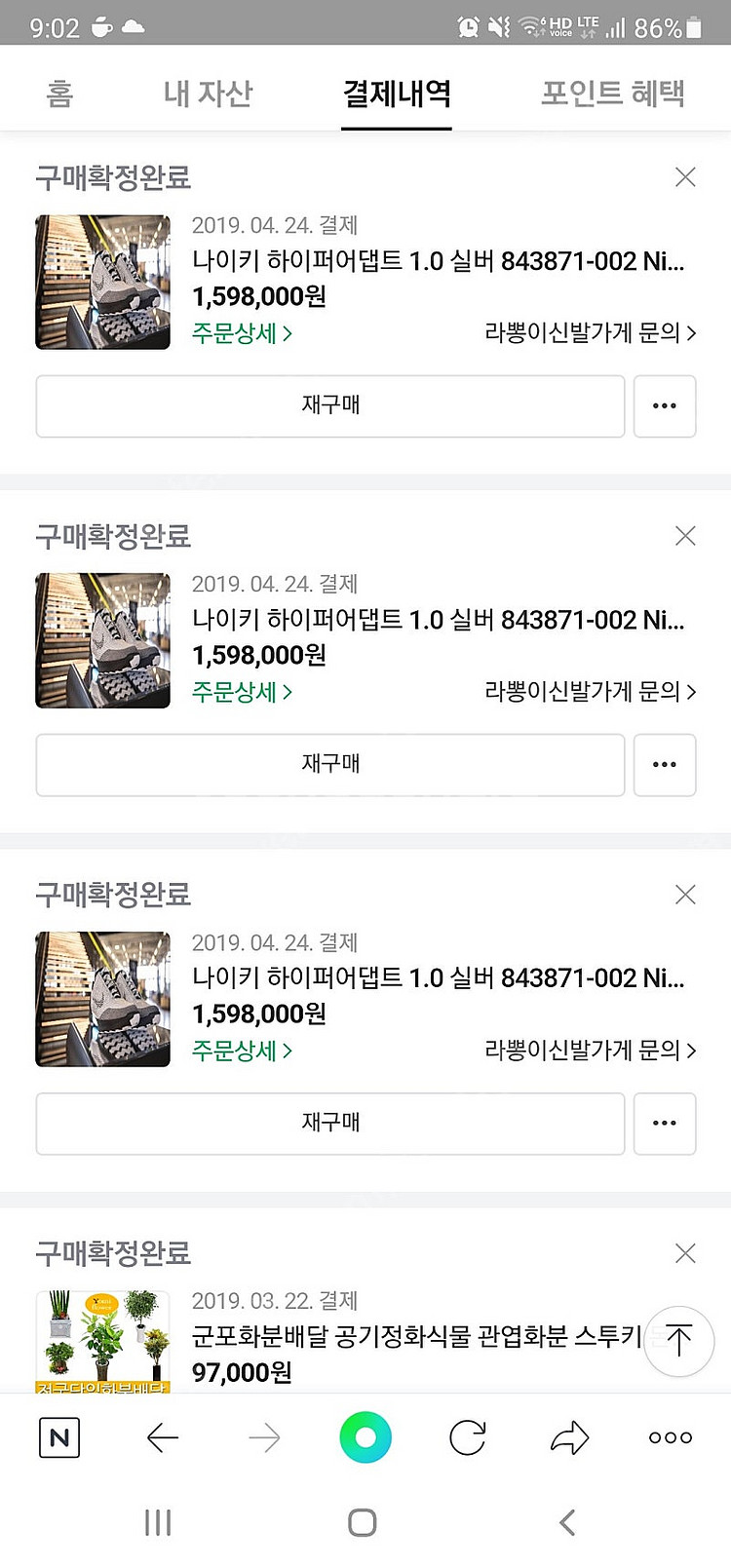 나이키 하이퍼 어댑트 1.0 (메탈릭 실버 : 265m...--4