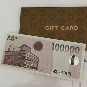 신세계상품권 10만원권