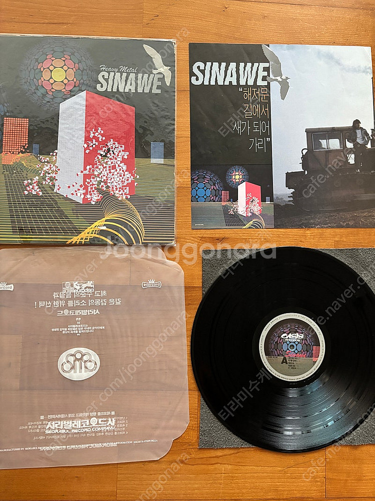 시나위 LP 1집 2집 일괄--3