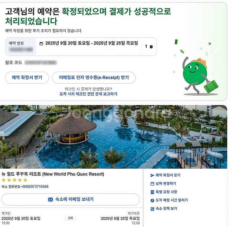 9/20~9/25 뉴월드 푸꾸옥 2베드룸 가든뷰 풀빌라 (조식포함)성인2+아동2--0