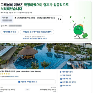 9/20~9/25 뉴월드 푸꾸옥 2베드룸 가든뷰 풀빌라 (조식포함)성인2+아동2