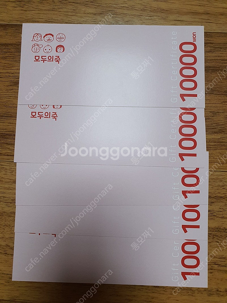 모두의죽 1만원권 5장--0