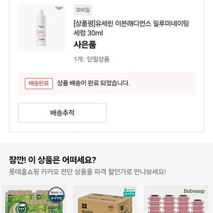 유세린 기미앰플