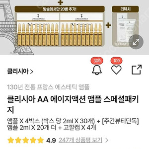 크리시아앰플