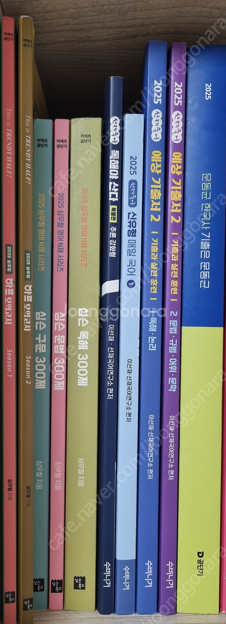 공단기 공무원 준비 기본서(국어, 영어, 한국사)+문제...--2