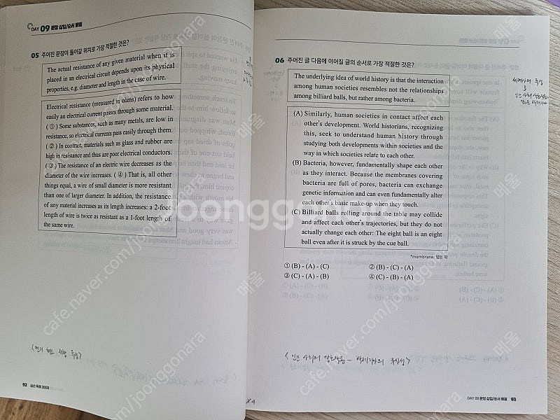 공단기 공무원 준비 기본서(국어, 영어, 한국사)+문제...--3