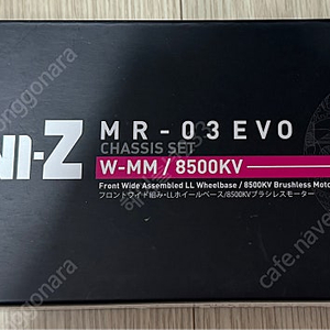 쿄쇼 미니지(MINI-Z) MR-03EVO 샤시킷 판매합니다