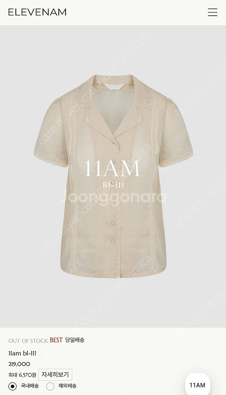 11am 베이지컬러 브라우스--0