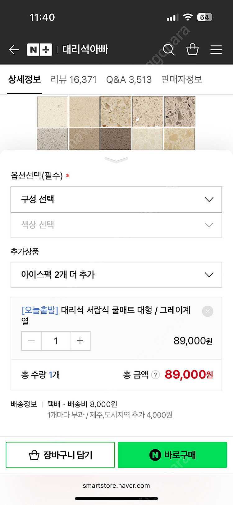 대리석아빠 강아지 대리석 쿨매트 대(그레이만 남음)--5